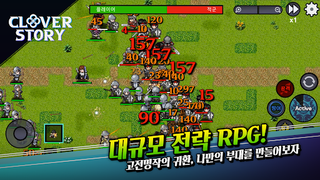 클로버스토리 - Screenshot 1