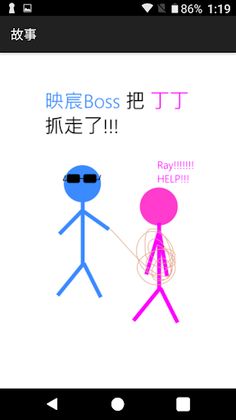 Ray's Game - Screenshot 3