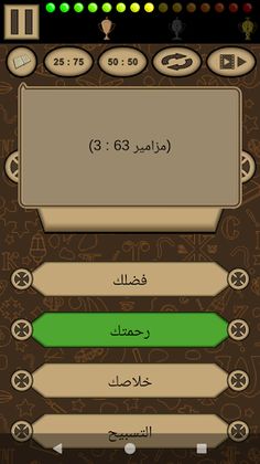 Christian Contest - Screenshot 4