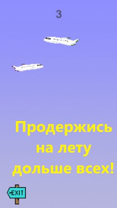 StayOnTheFly Lite - Screenshot 1