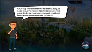 Бизнес: Машина времени - Screenshot 1