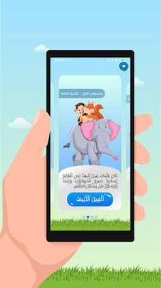 بطلاقة - تطبيق تعليمي - Screenshot 2