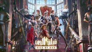 Kiss of War - قبلة الحرب - Screenshot 1