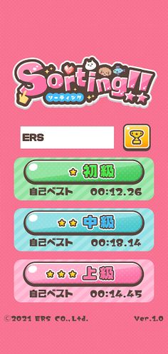 Sorting - Screenshot 1