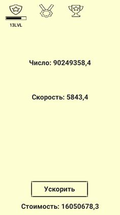 The Number - Screenshot 3