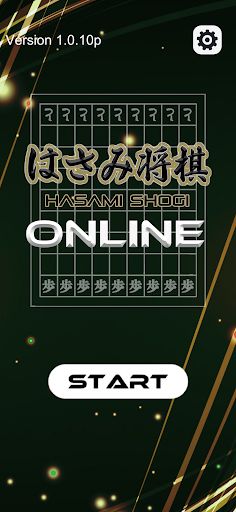 Hasami Shogi - Online - Screenshot 4