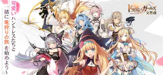 The Symphony of Dragon and Girls - Screenshot 1