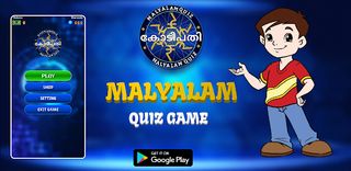KBC QUIZ IN MALYALAM & ENGLISH - Screenshot 1
