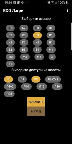 BDORuLagri - Screenshot 2