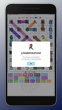 Wordsearch Japanese Vocabulary - Screenshot 3