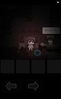 공포 방탈출ZERO - Screenshot 1