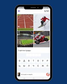 4 сурет 1 сөз Қазақша қызықты - Screenshot 2