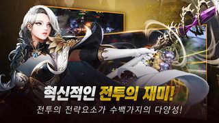 용의전쟁 - Screenshot 3