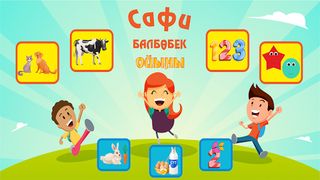 "Сафи" ойыны - Screenshot 1