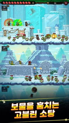 EF 디펜스 - Screenshot 4