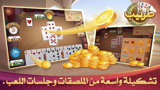 Tarneeb طرنيب Zingplay - Screenshot 2