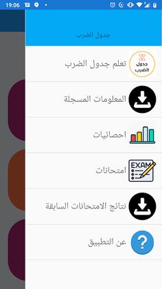 تدرب على الضرب - Screenshot 2