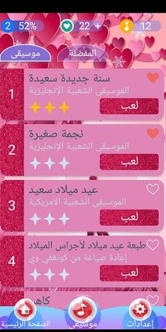 piano pink 2018 - Screenshot 2