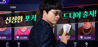 다미포커 - Screenshot 1