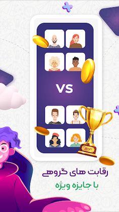 کوییز - بازی اطلاعات عمومی - Screenshot 3