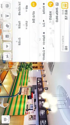 기적의 분식집 Complete - Screenshot 2