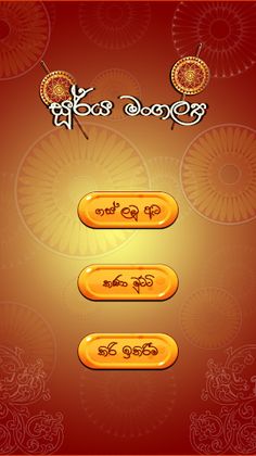 Soorya Mangalya - Screenshot 2