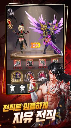 블러드 헬벤더 각성 - Screenshot 3