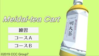 Meidaitea-Cart - Screenshot 2