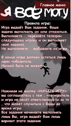 Я все могу "Игры габара - Стра - Screenshot 4