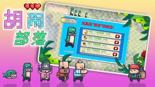 Horde Tribe - Screenshot 2