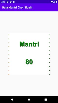 Raja Mantri Chor Sipahi - Screenshot 3