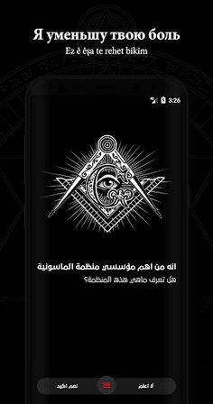 يارا - Screenshot 4