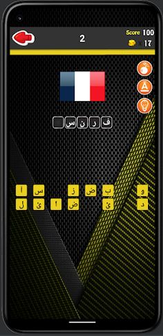 Nations Flags - Screenshot 4