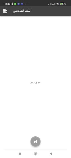 safe_plan_test - Screenshot 2