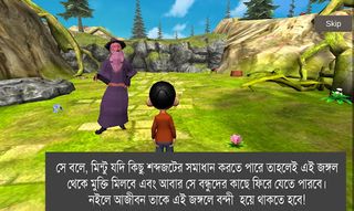 Shobdojot-Bangla Puzzle - Screenshot 1