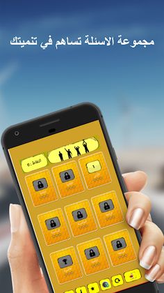 استفادة مسابقة صح أم خطأ - Screenshot 2