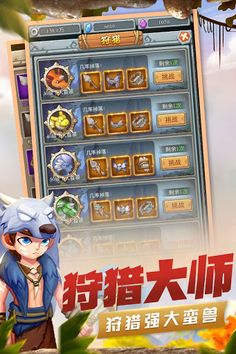 Stone:original wars-pet fight - Screenshot 2