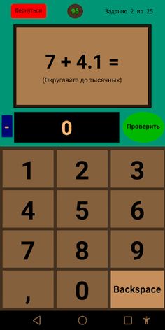 Мир математики - Screenshot 2
