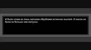 Гримуар света и отчаяния - Screenshot 3