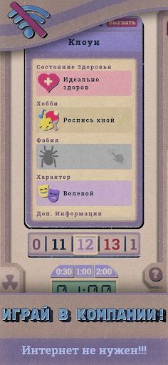 Shelter - Screenshot 2