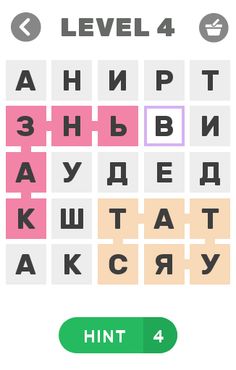 Найди слова: разные - Screenshot 4