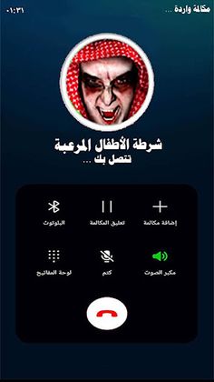 شرطة الاطفال المرعبة مزحة - Screenshot 4