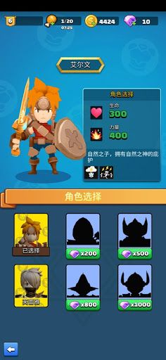 Legendary Archer - Screenshot 1