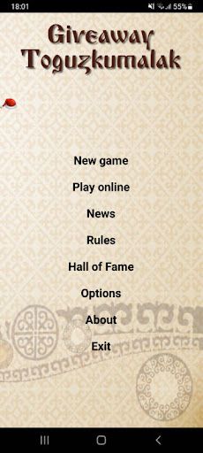 Giveaway ToguzKumalak - Screenshot 1