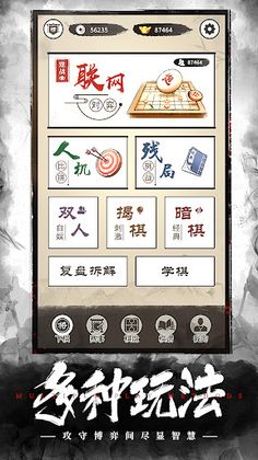 Chinese Chess: CoTuong/XiangQi - Screenshot 2