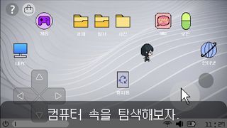 Computer Escape - Screenshot 3