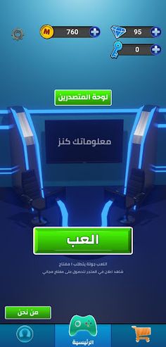 معلوماتك كنز - Screenshot 1