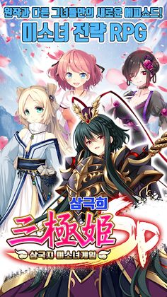 삼극희SP - Screenshot 1
