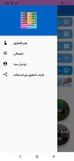 احجيات متنوعة - Screenshot 4