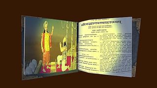 Bhagavad Gita - Screenshot 3